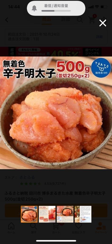 ふるさと納税 田川市 博多まるきた水産 無着色辛子明太子500g(並切250g×2) :1203743:さとふる - 通販 - Yahoo!ショッピング