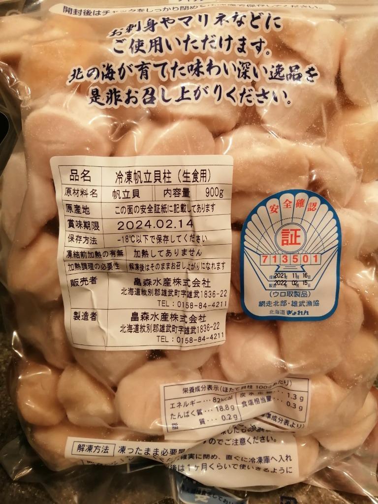 ふるさと納税 雄武町 【さとふる限定】オホーツク海産ホタテ玉冷1.8kg(900g×2P)【HT0030】 :1211324:さとふる - 通販 -  Yahoo!ショッピング