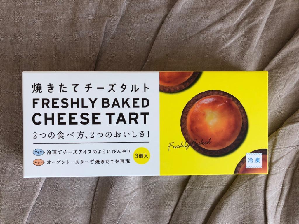 ふるさと納税 別海町 【さとふる限定】きのとや【冷凍】焼きたてチーズタルト12個入 :1223799:さとふる - 通販 - Yahoo!ショッピング