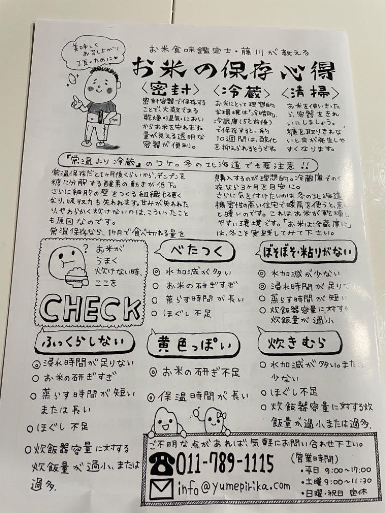 ふるさと納税 芦別市 【新米先行受付】令和4年北海道産 特Aランク ななつぼし10kg(5kg×2袋)【芦別市産】 :1227093:さとふる -  通販 - Yahoo!ショッピング