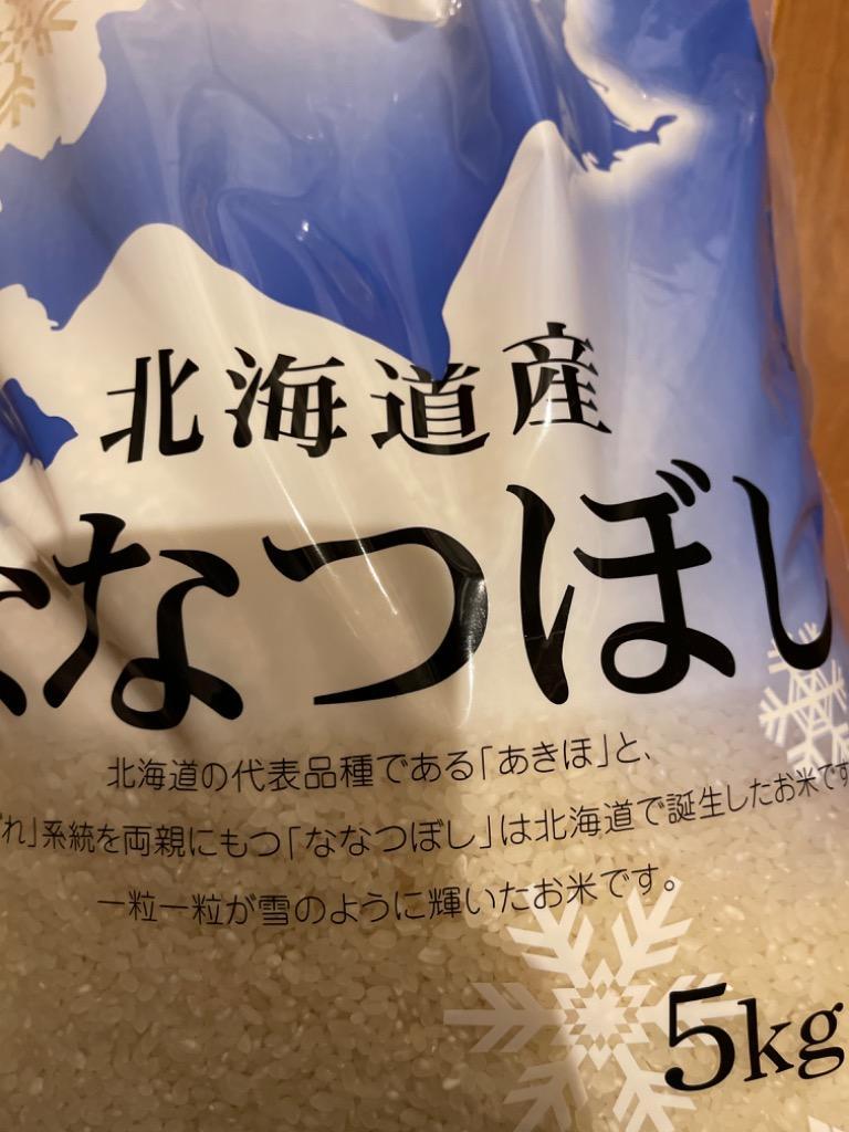 ふるさと納税 芦別市 【新米先行受付】令和4年北海道産 特Aランク ななつぼし10kg(5kg×2袋)【芦別市産】 :1227093:さとふる -  通販 - Yahoo!ショッピング