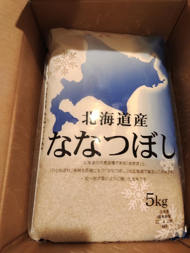 ふるさと納税 芦別市 【新米先行受付】令和4年北海道産 特Aランク ななつぼし10kg(5kg×2袋)【芦別市産】 :1227093:さとふる -  通販 - Yahoo!ショッピング