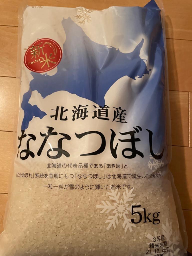 ふるさと納税 芦別市 【新米先行受付】令和4年北海道産 特Aランク ななつぼし10kg(5kg×2袋)【芦別市産】 :1227093:さとふる -  通販 - Yahoo!ショッピング