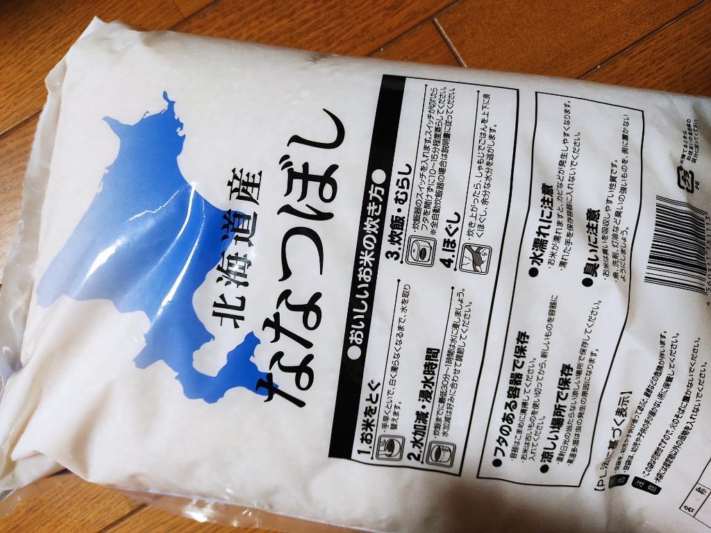 ふるさと納税 芦別市 【新米先行受付】令和4年北海道産 特Aランク ななつぼし10kg(5kg×2袋)【芦別市産】 :1227093:さとふる -  通販 - Yahoo!ショッピング