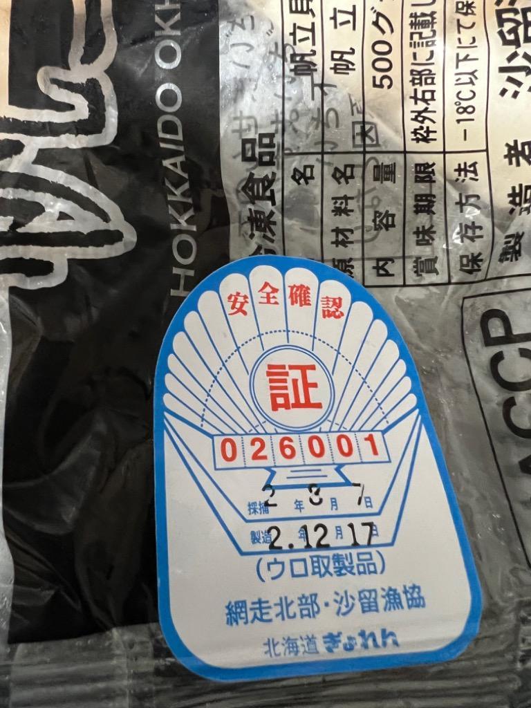 ふるさと納税 興部町 【事前受付】オホーツク沙留産ホタテ玉冷(中小混)1.5kg【198】 :1229428:さとふる - 通販 -  Yahoo!ショッピング