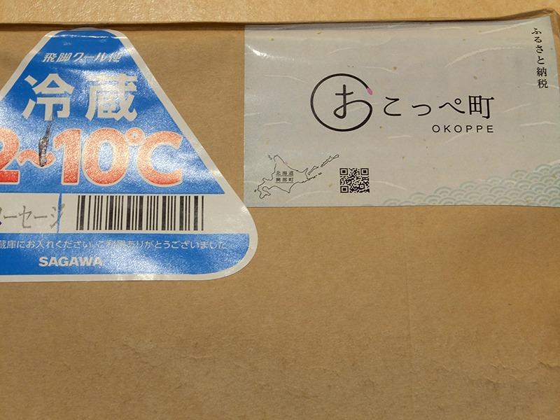 ふるさと納税 興部町 おこっぺハム詰め合わせセットB【02】 :1230793:さとふる - 通販 - Yahoo!ショッピング