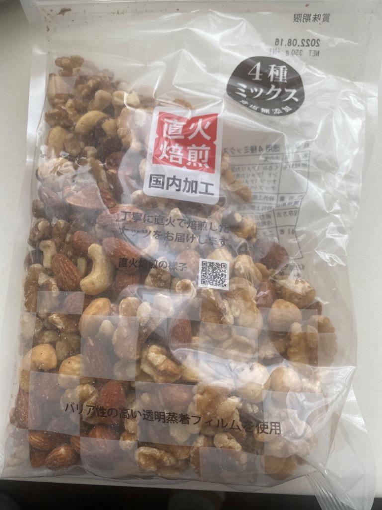 ふるさと納税 箕輪町 無塩 4種入り 低糖質ミックスナッツ 2.1kg(350g×6袋) :1231497:さとふる - 通販 -  Yahoo!ショッピング