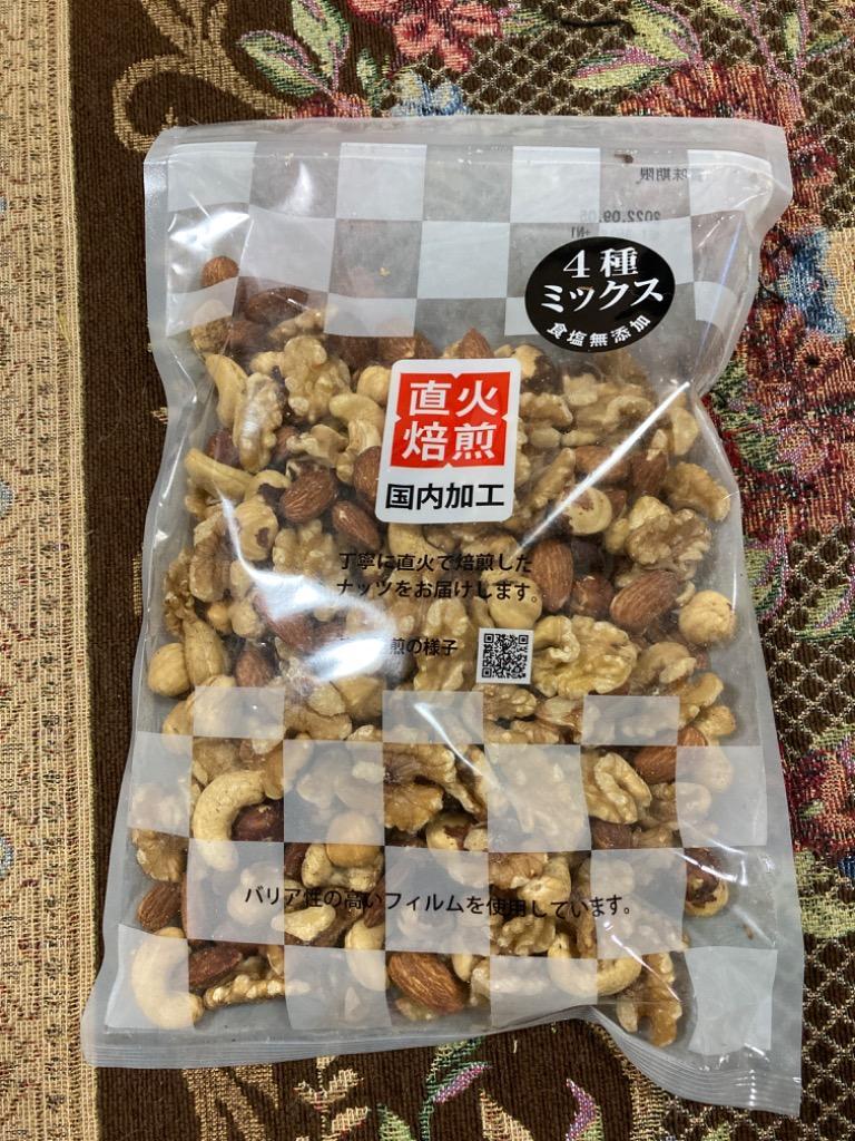 ふるさと納税 箕輪町 無塩 4種入り 低糖質ミックスナッツ 2.1kg(350g×6袋) :1231497:さとふる - 通販 -  Yahoo!ショッピング