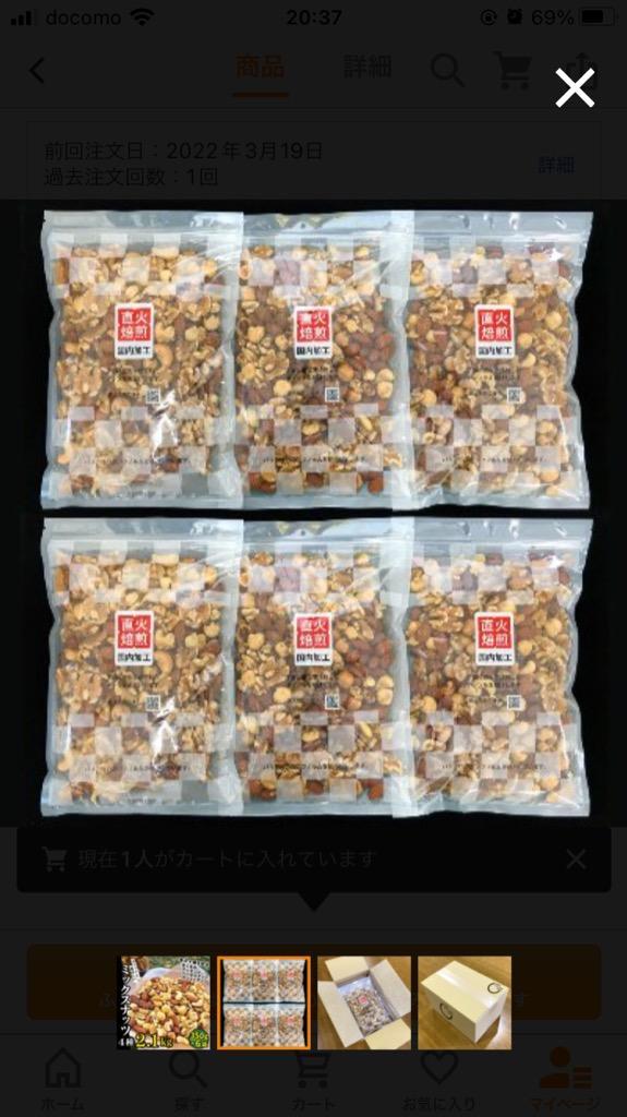 ふるさと納税 箕輪町 無塩 4種入り 低糖質ミックスナッツ 2.1kg(350g×6袋) :1231497:さとふる - 通販 -  Yahoo!ショッピング