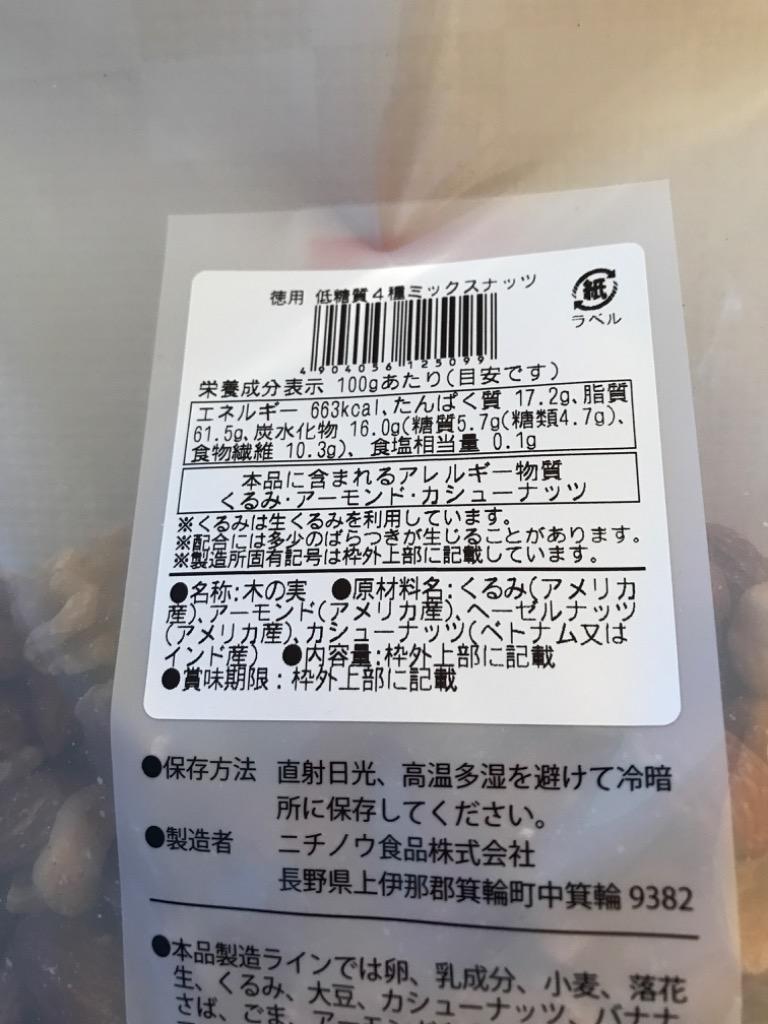 ふるさと納税 箕輪町 無塩 4種入り 低糖質ミックスナッツ 2.1kg(350g×6袋) :1231497:さとふる - 通販 -  Yahoo!ショッピング