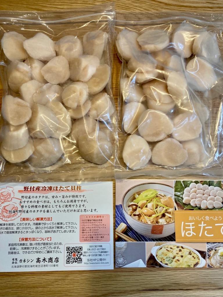 ふるさと納税 別海町 【便利なチャック付袋を採用!】冷凍ほたて貝柱 中1kg(500g×2袋) 北海道野付産 :1231858:さとふる - 通販 -  Yahoo!ショッピング