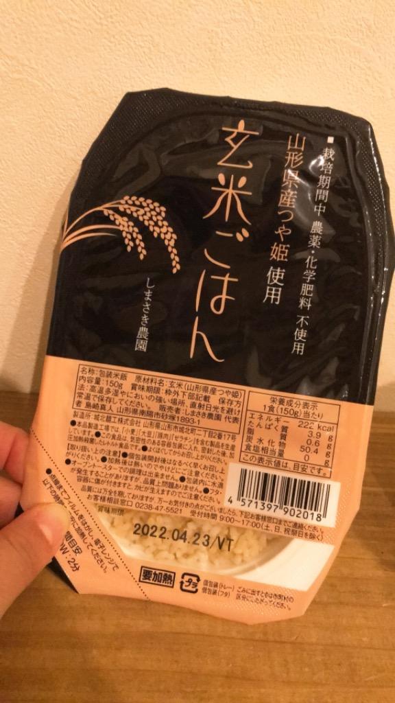 ふるさと納税 南陽市 山形つや姫玄米パックご飯 150g×12P 〜栽培期間中 農薬・化学肥料不使用〜【S1224】 :1235349:さとふる -  通販 - Yahoo!ショッピング