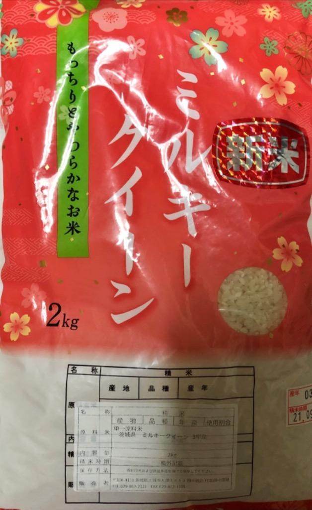 ふるさと納税 土浦市 【順次発送】令和3年産ミルキークイーン精米2kg 冷めても美味しいもちもちなお米 :1235711:さとふる - 通販 -  Yahoo!ショッピング