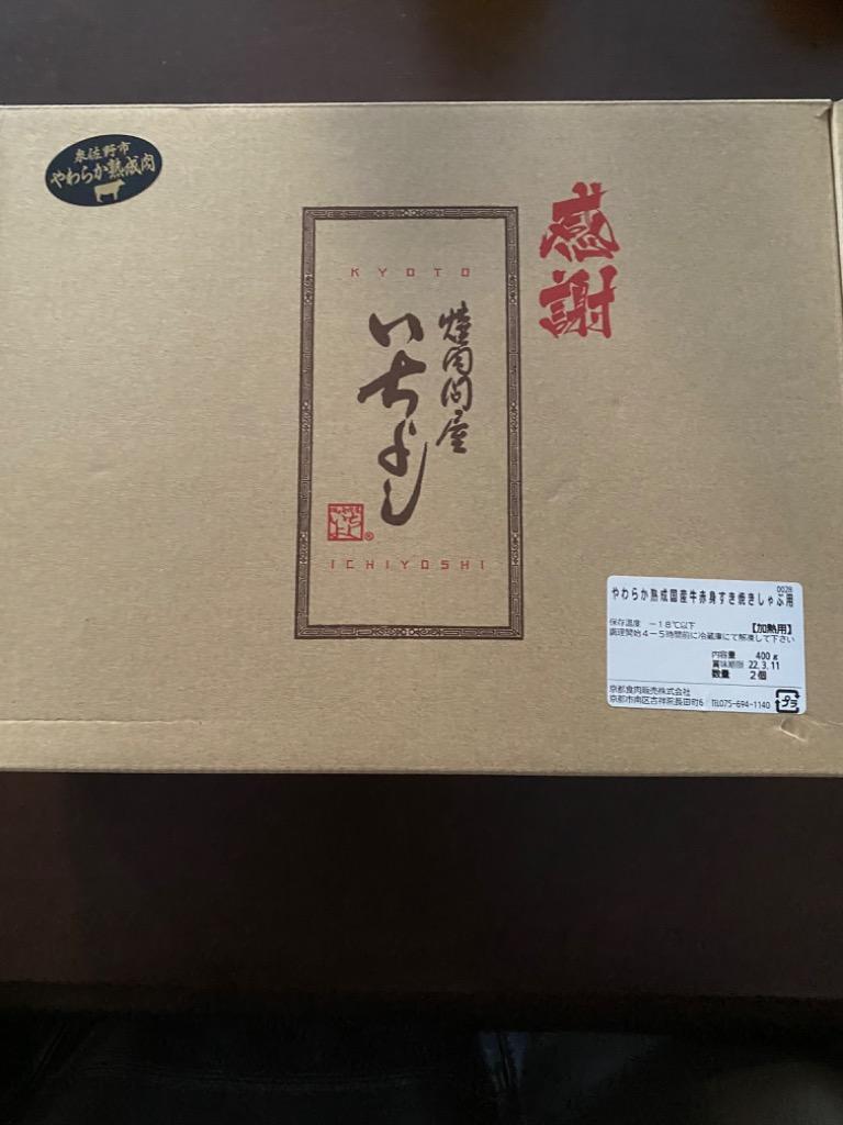 ふるさと納税 泉佐野市 やわらか熟成国産牛赤身すき焼きしゃぶ用 800g(400g×2) 099H790 :1243456:さとふる - 通販 -  Yahoo!ショッピング