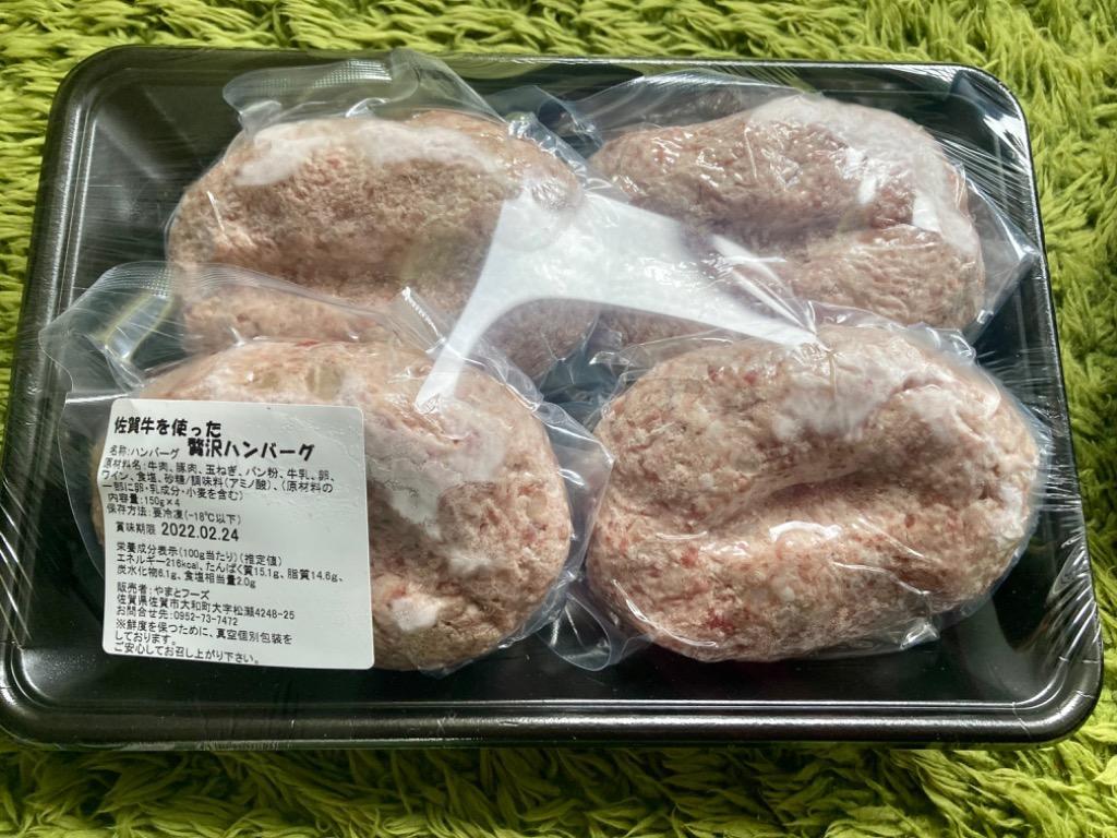 ふるさと納税 佐賀市 佐賀牛を使った贅沢ハンバーグ 150g×4個 :1243478:さとふる - 通販 - Yahoo!ショッピング