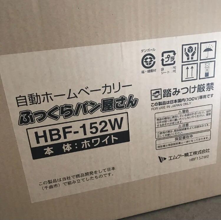 ふるさと納税 千曲市 【台数限定】ホームベーカリー『ふっくらパン屋さん』1.5斤タイプ HBF-152W :1246247:さとふる - 通販 -  Yahoo!ショッピング