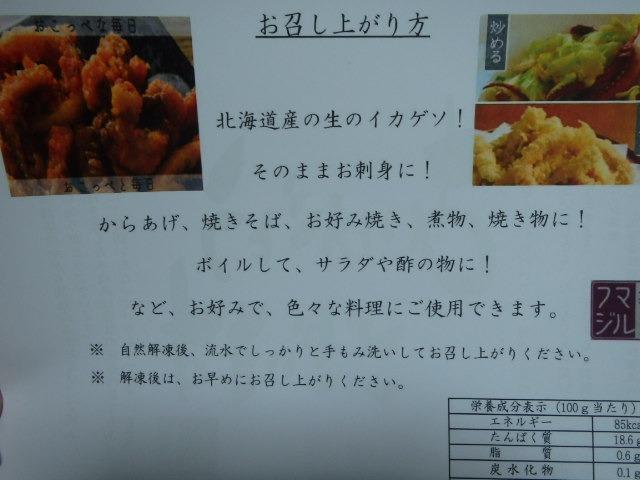 ふるさと納税 興部町 【ワケあり】北海道産イカゲソ3kg【153】 :1248661:さとふる - 通販 - Yahoo!ショッピング