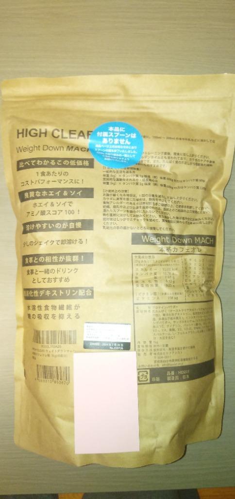 ふるさと納税 柴田町 HIGH CLEAR ウェイトダウンマッハプロテイン 1kg(約40回分) 本格カフェオレ味 :1252141:さとふる -  通販 - Yahoo!ショッピング