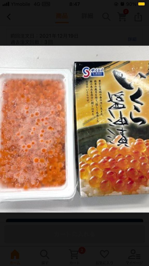 ふるさと納税 興部町 おこっぺのいくら醤油漬250g【174】 :1256143:さとふる - 通販 - Yahoo!ショッピング