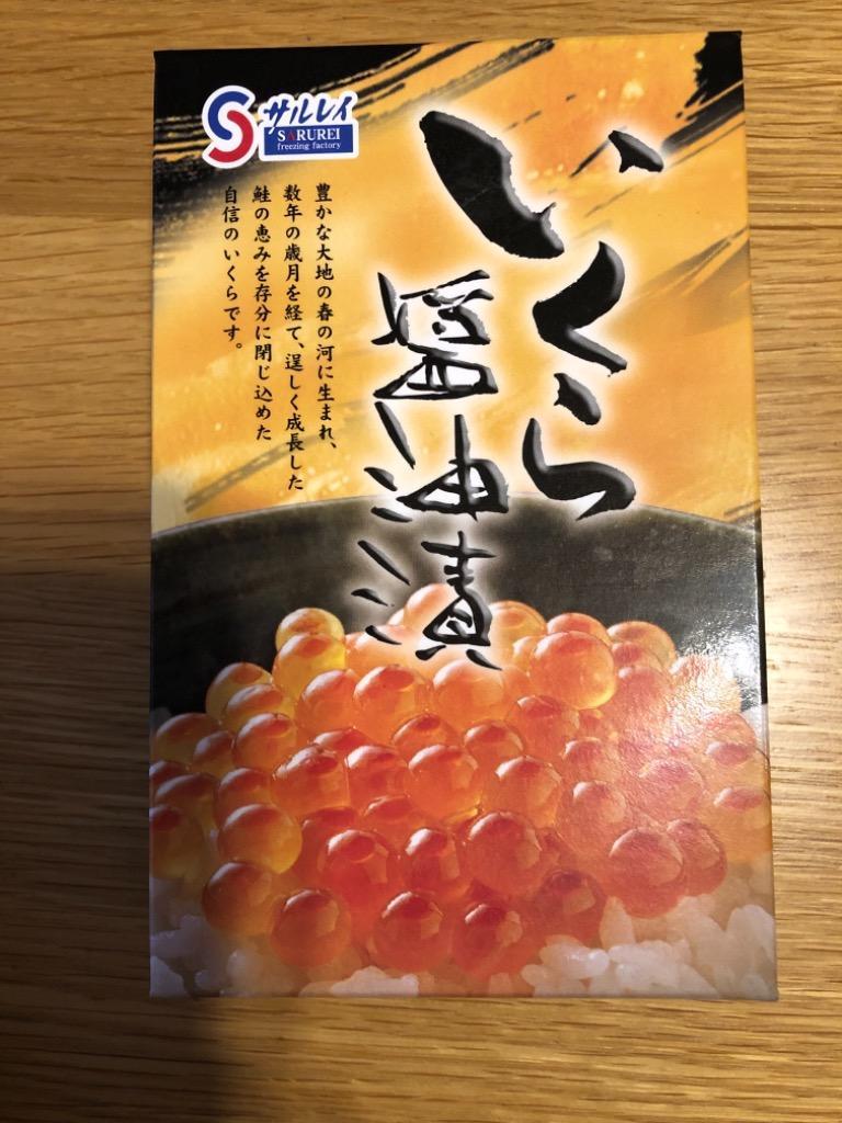 ふるさと納税 興部町 おこっぺのいくら醤油漬250g【174】 :1256143:さとふる - 通販 - Yahoo!ショッピング