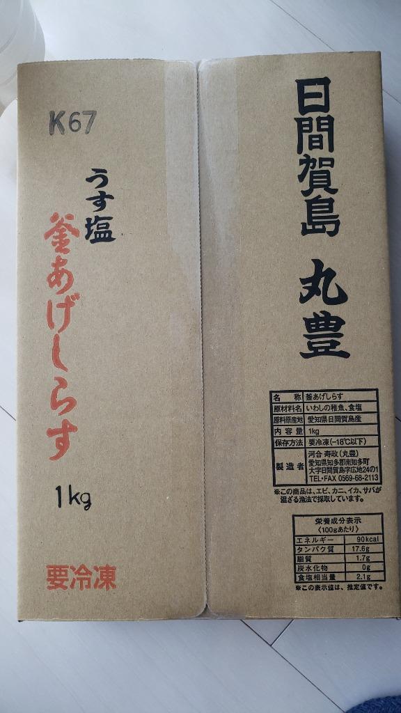 ふるさと納税 南知多町 愛知県日間賀島産1kg釜揚げしらす・こだわりの減塩・島の工場から直送 :1256782:さとふる - 通販 -  Yahoo!ショッピング