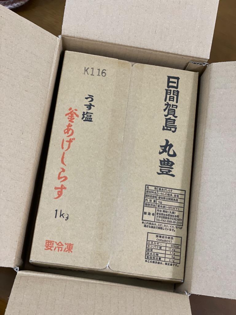 ふるさと納税 南知多町 愛知県日間賀島産1kg釜揚げしらす・こだわりの減塩・島の工場から直送 :1256782:さとふる - 通販 -  Yahoo!ショッピング