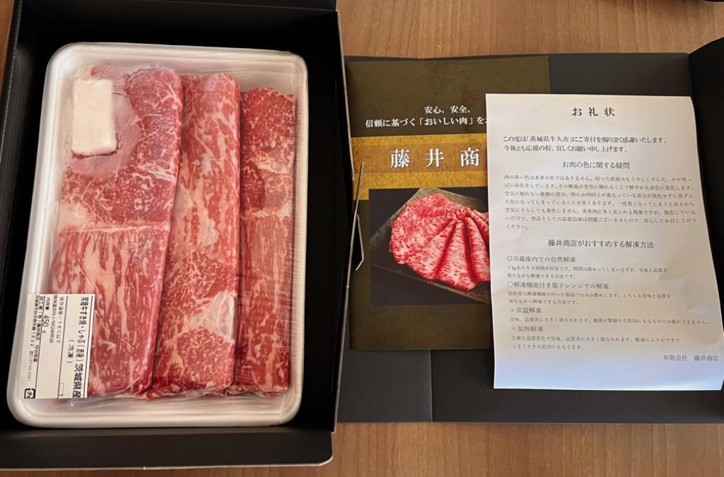 ふるさと納税 牛久市 【常陸牛】すきやき・しゃぶしゃぶ用(赤身)450g :1257405:さとふる - 通販 - Yahoo!ショッピング