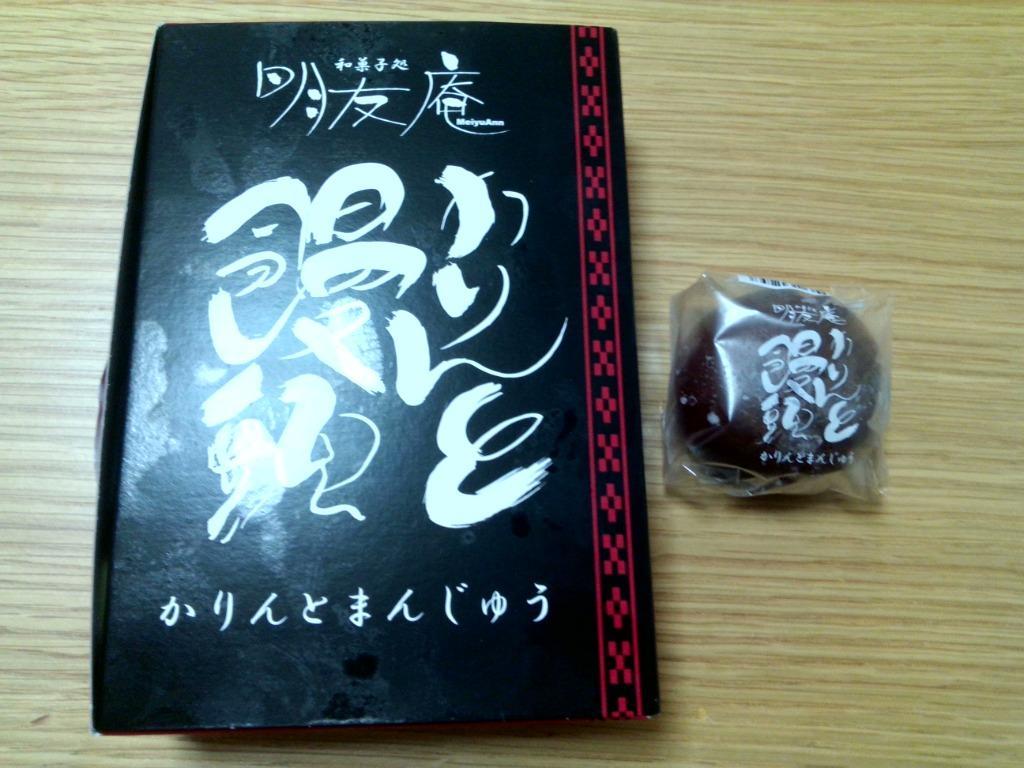 税込) ふるさと納税 尾花沢市 かりんとうまんじゅう