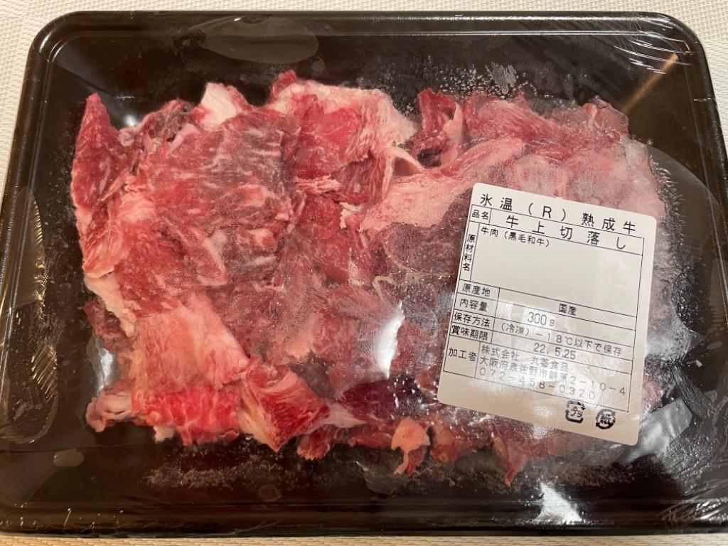 ふるさと納税 泉佐野市 【増量】氷温(R)熟成 黒毛和牛切落し1.2kg→1.5kg 010B771 :1258540:さとふる - 通販 -  Yahoo!ショッピング