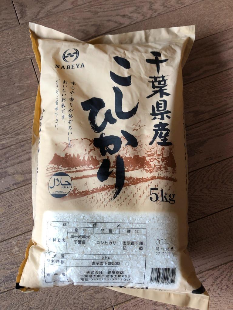 ふるさと納税 大網白里市 2年連続特A評価! 千葉県産コシヒカリ15kg (5kg×3袋) :1259824:さとふる - 通販 -  Yahoo!ショッピング