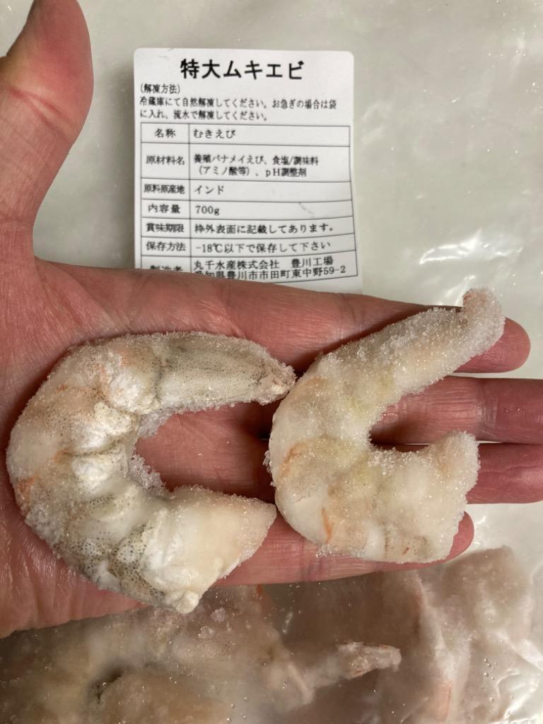 最新アイテム ふるさと納税 背わた処理済 大粒むきえび 1.15kg 約50〜80尾 ×2袋 K172 愛知県西尾市