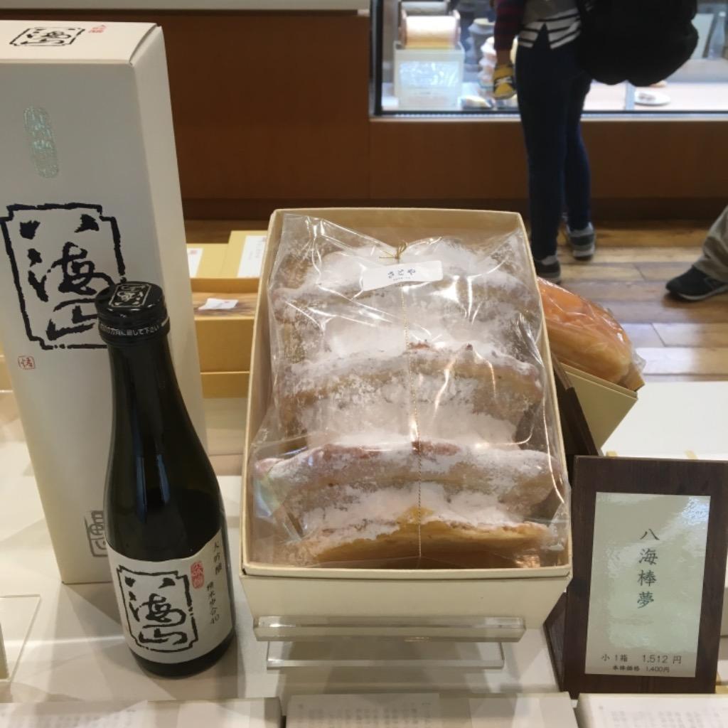 ふるさと納税 南魚沼市 無地熨斗 バウムクーヘン 八海棒夢 小 八海山 大吟醸 焼き菓子 スイーツ さとや 新潟県 南魚沼市 : 1265085 :  さとふる - 通販 - Yahoo!ショッピング