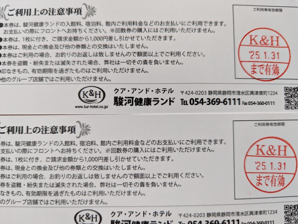 ふるさと納税 静岡市 駿河健康ランド 利用券(9,000円分) : 1273297 : さとふる - 通販 - Yahoo!ショッピング