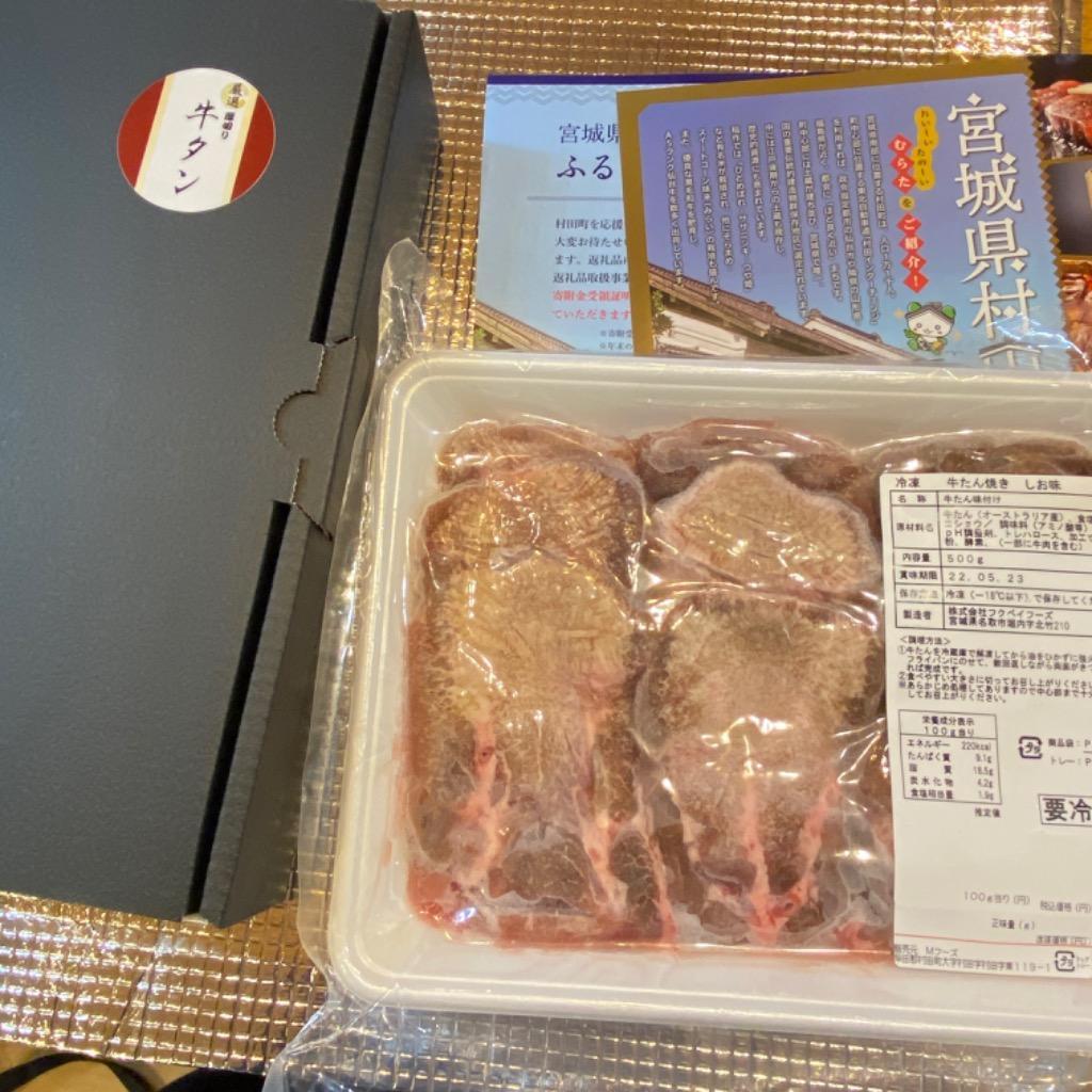 ふるさと納税 村田町 仙台名物やわらか 牛たん 厚切り 500g×1パック :1274289:さとふる - 通販 - Yahoo!ショッピング