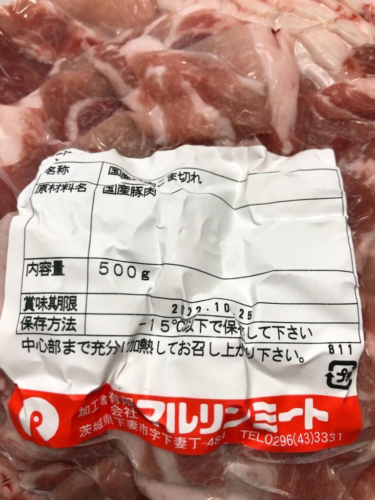 ふるさと納税 下妻市 [下妻工場直送]国産豚肉こま切れドドーンと4kg(500g×8パック) :1287201:さとふる - 通販 -  Yahoo!ショッピング