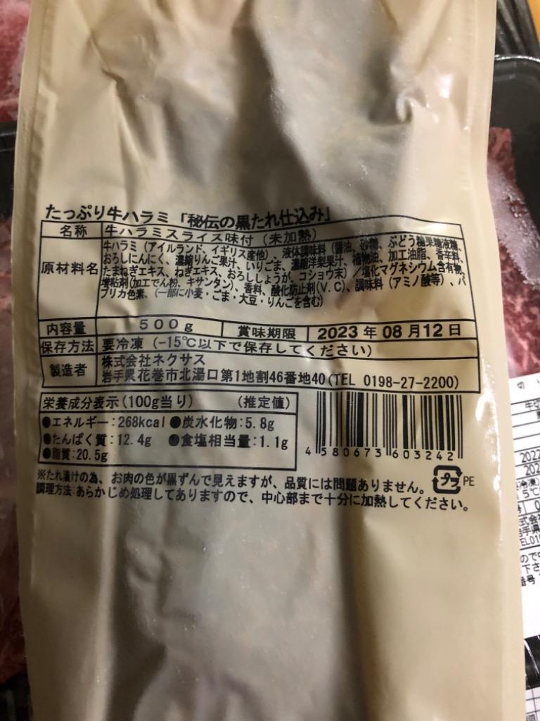 ふるさと納税 花巻市 【期間限定】国産黒毛和牛 切り落とし1.5kg+たっぷり牛ハラミ500g :1288855:さとふる - 通販 -  Yahoo!ショッピング