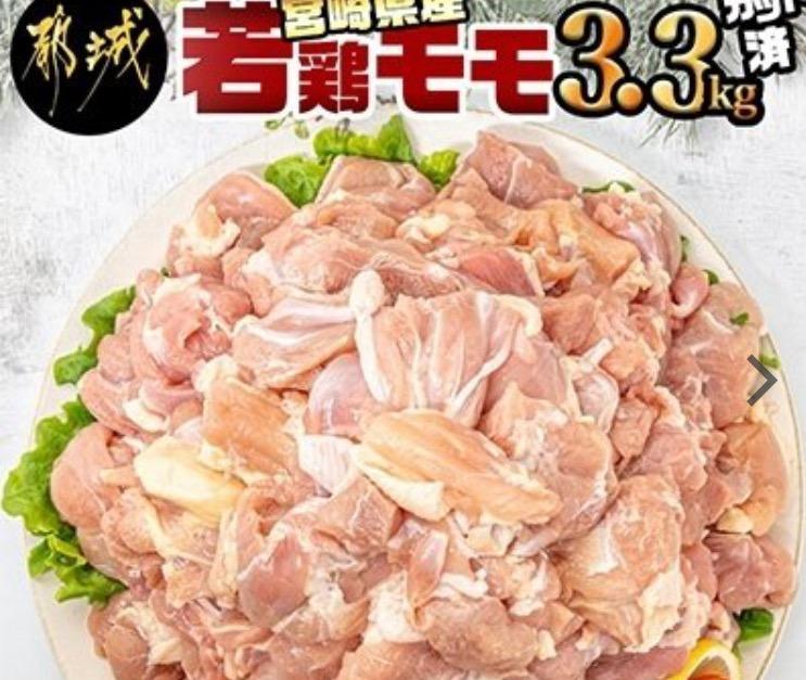 ふるさと納税 都城市 宮崎県産若鶏モモ身3.3kg(300g×11P) カット済!! :1291365:さとふる - 通販 - Yahoo!ショッピング