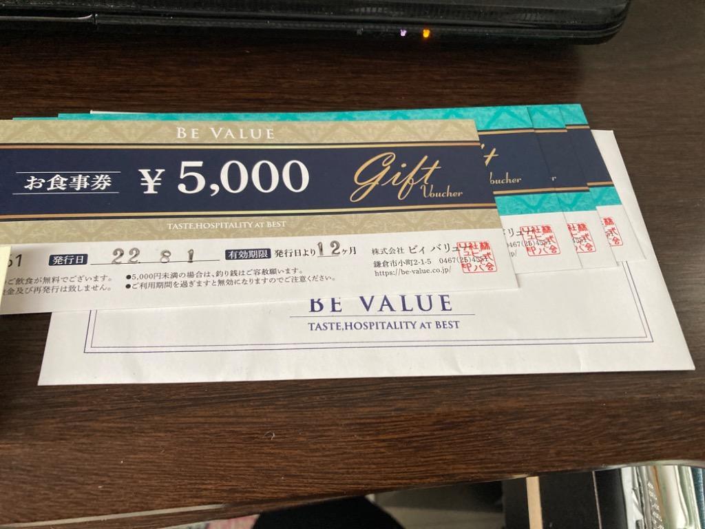 ふるさと納税 鎌倉市 アマルフィイ/あら珠 共通お食事券9000円 : 1292169 : さとふる - 通販 - Yahoo!ショッピング