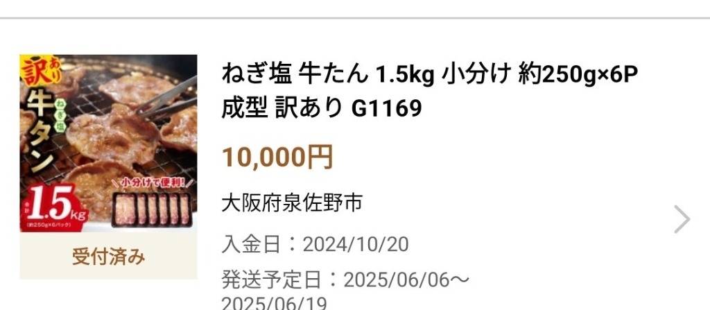 レビュー画像