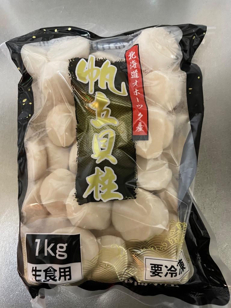 ふるさと納税 紋別市 オホーツク産ホタテ玉冷大(1kg) :3000691:さとふる 通販 