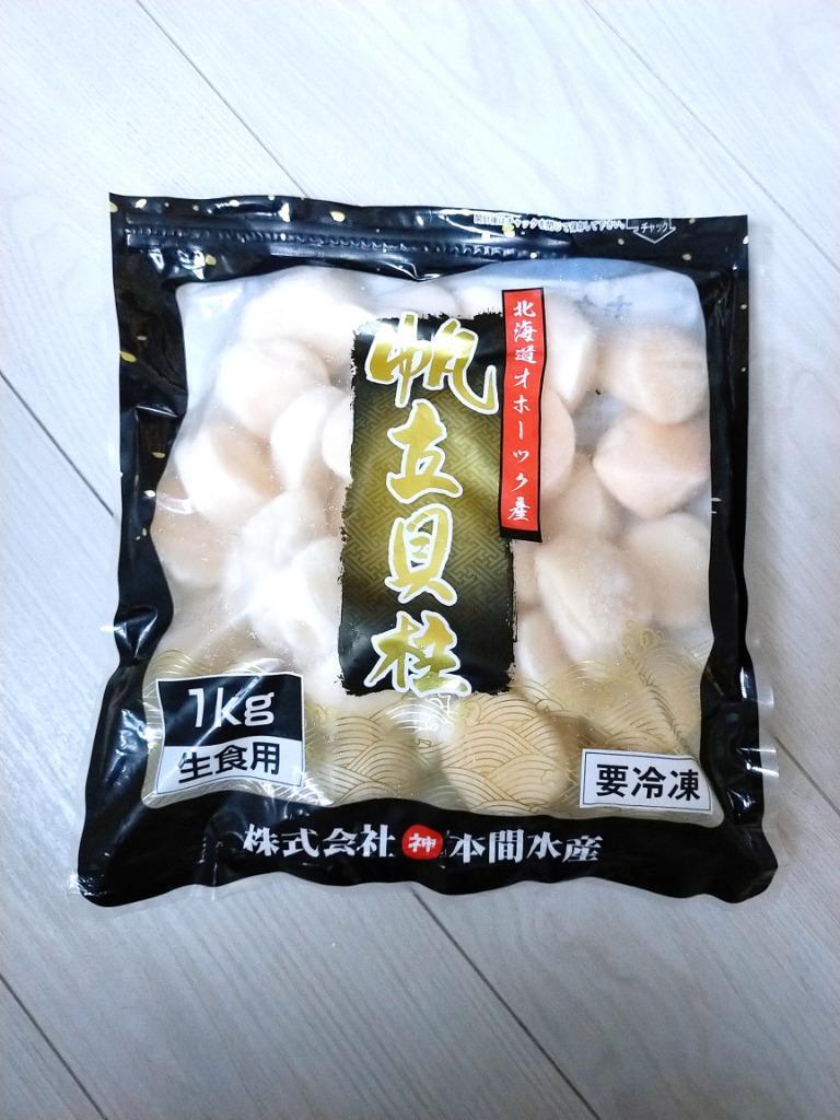 ふるさと納税 紋別市 オホーツク産ホタテ玉冷大(1kg) :3000691:さとふる - 通販 - Yahoo!ショッピング