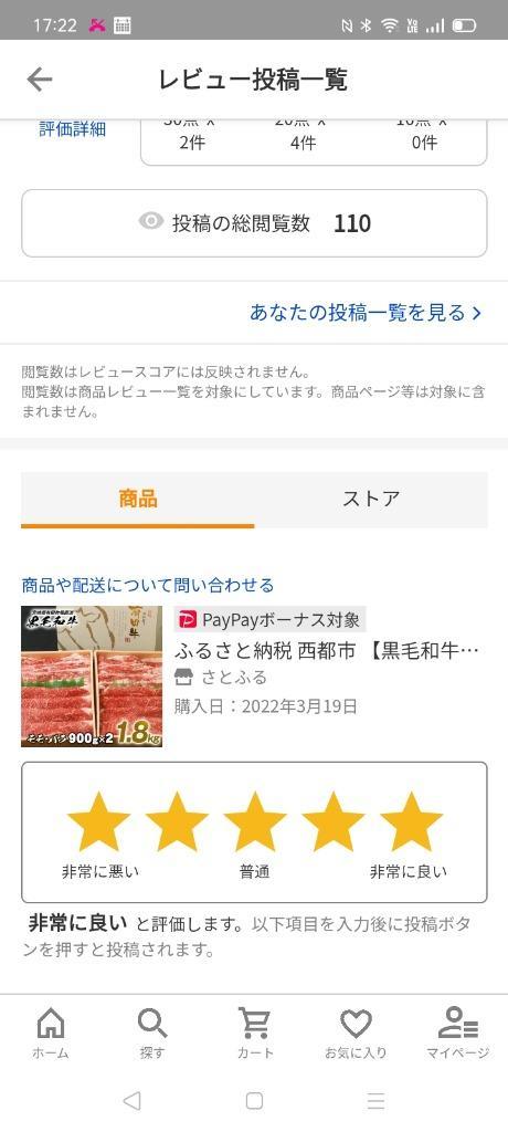 ふるさと納税 西都市 【黒毛和牛1.8kg】切り落とし900g×2【訳あり】宮崎県有田牧場[1373] :3027877:さとふる - 通販 -  Yahoo!ショッピング