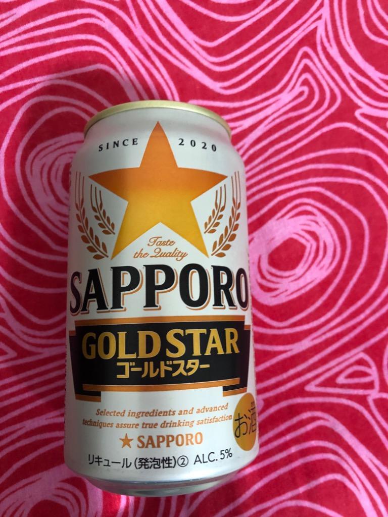 ふるさと納税 焼津市 【サッポロビール】 ゴールドスター 350ml×24本