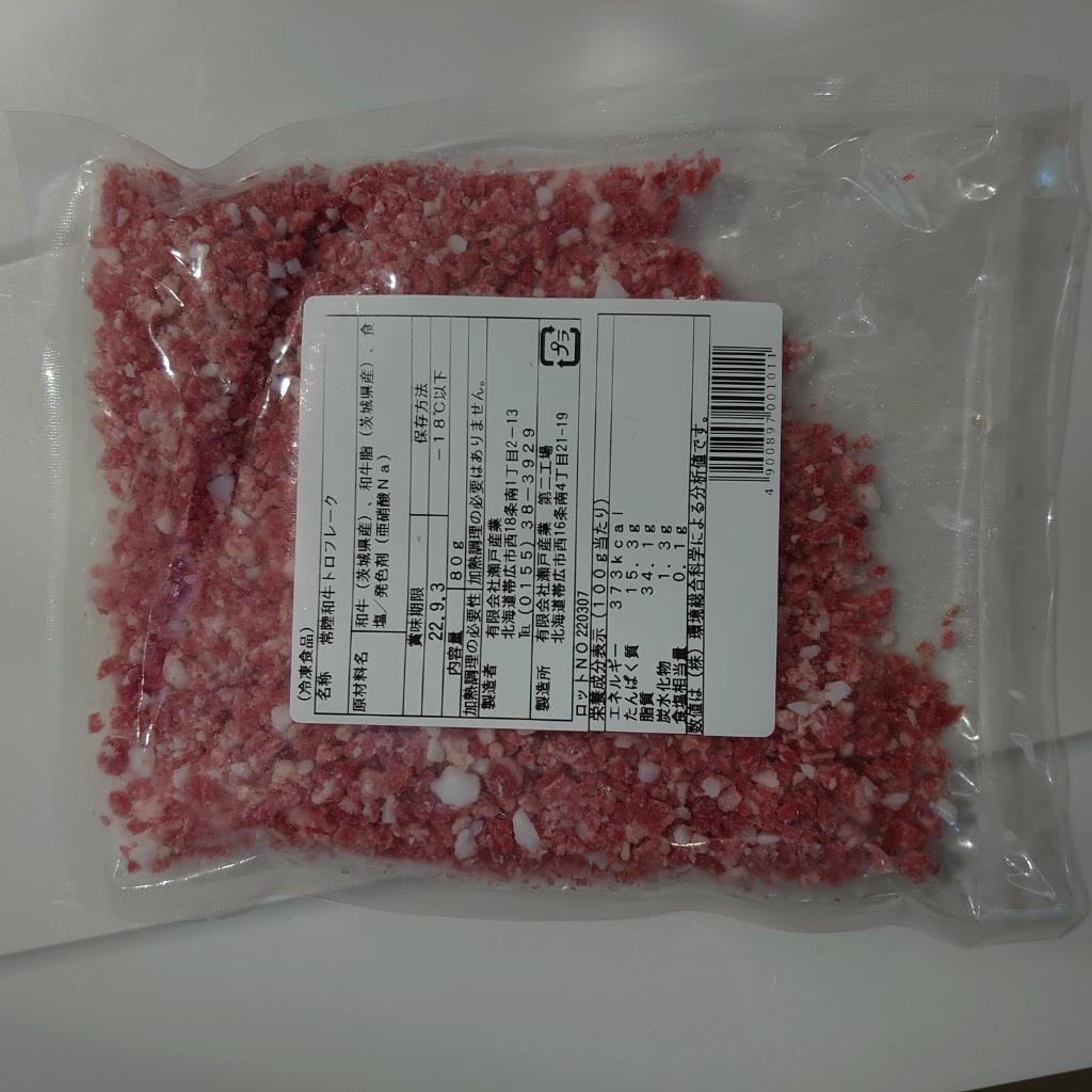 ふるさと納税 境町 境町スローフード!常陸牛フレーク400g!(80g×5袋) 境町スローフード!常陸牛フレーク400g!(80g×5袋) | 茨城県境町