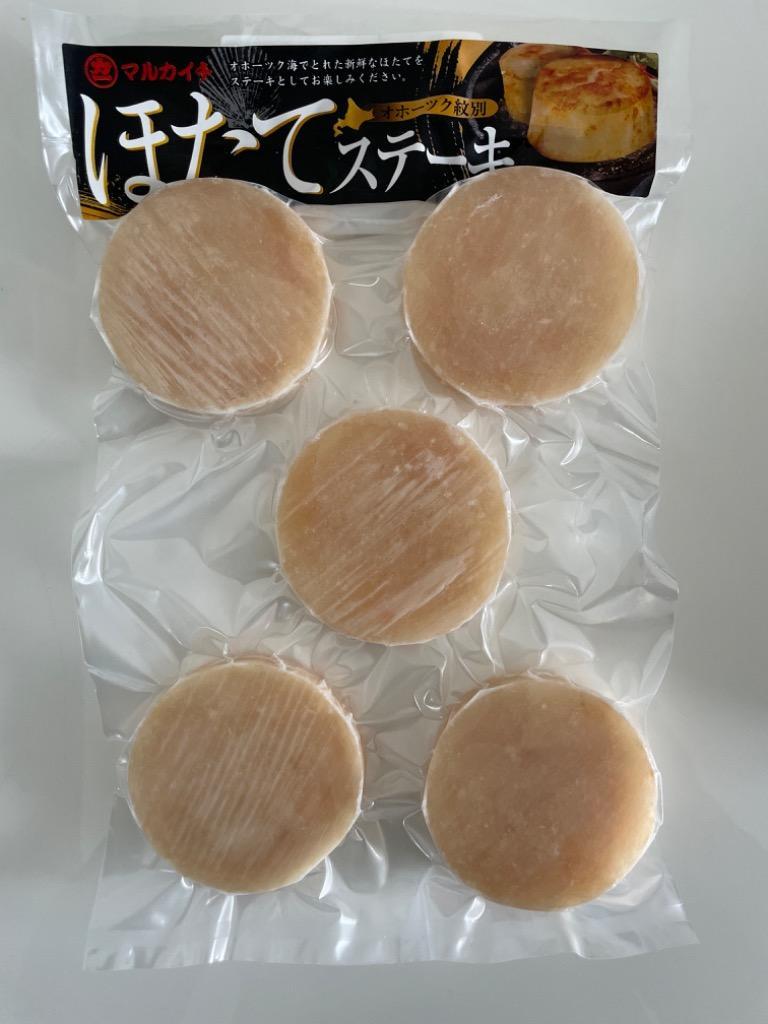 ふるさと納税 紋別市 どどーんと30個 1.5kg ホタテステーキセット 本物