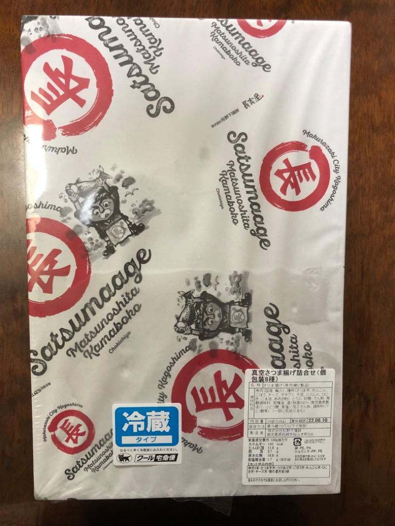 ふるさと納税 枕崎市 【個包装 真空パック】さつま揚げ詰合せ 8種24個入 :3060488:さとふる - 通販 - Yahoo!ショッピング