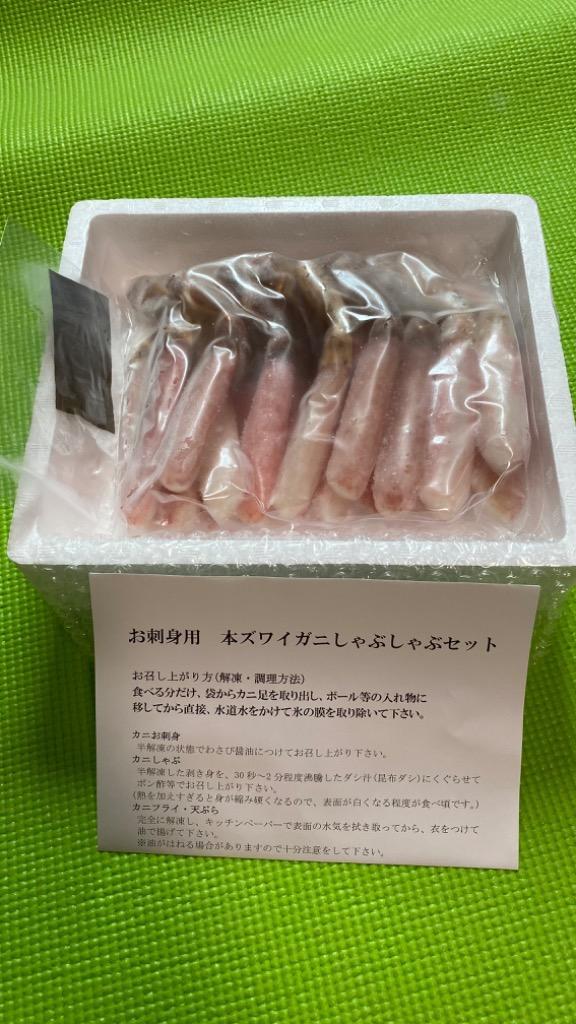 ふるさと納税 紋別市 お刺身用 本ズワイガニしゃぶしゃぶセット500g :3065393:さとふる - 通販 - Yahoo!ショッピング