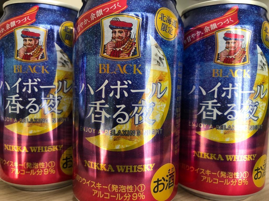 最大45 Offクーポン ブラックニッカ 350ml 北海道余市町 ふるさと納税 ハイボール香る