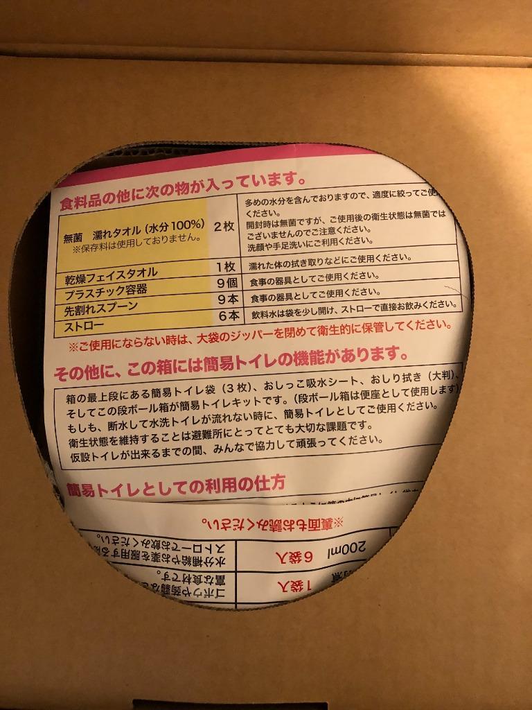 ふるさと納税 石巻市 防災グッズ 非常時おたすけ箱 1箱(1人3日分) 備蓄