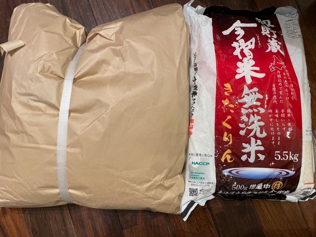 ふるさと納税 当麻町 定期便 無洗米 11kg 3回 籾貯蔵今摺米きたくりん【A-007】 :3075784:さとふる - 通販 -  Yahoo!ショッピング